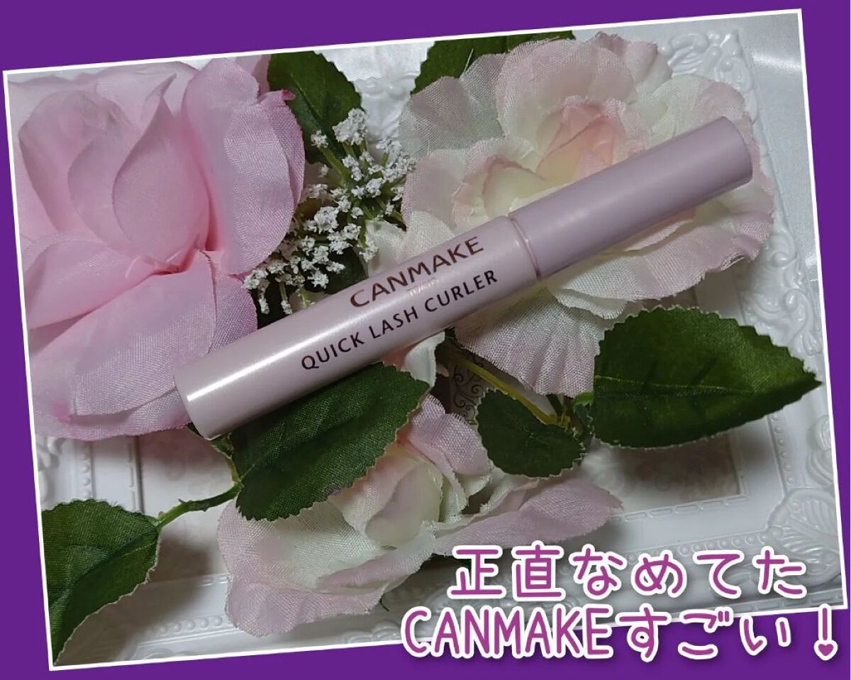 ラッシュエキスパンダー ロングロングロング EX/MAJOLICA MAJORCA/マスカラを使ったクチコミ（1枚目）