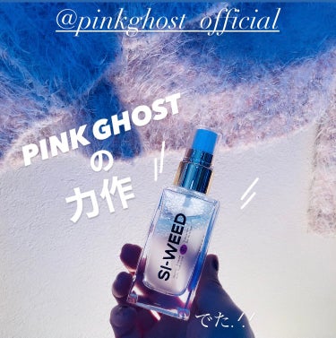 
#PR
提供元／PINK GHOST



ヘアシロップでおなじみの
ピンクゴースト👻💖

韓国コスメの中で、
女子の心を鷲掴みする
ビジュアルは他にはないブランドで
大好きです♥️

ジャスミンや
