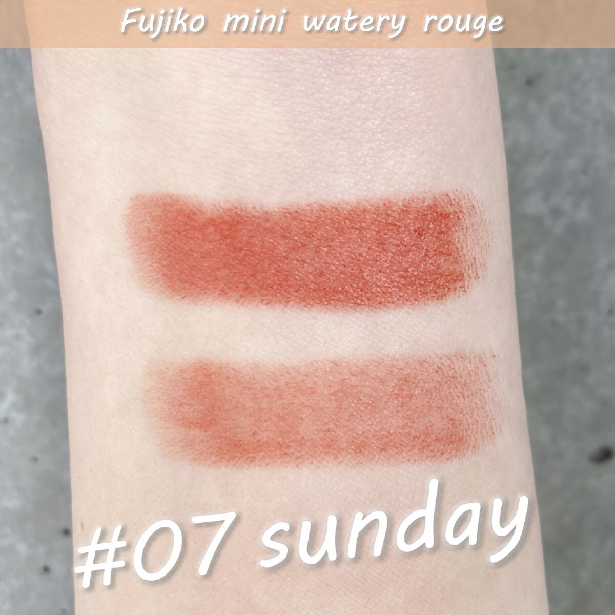 ミニウォータリールージュ/Fujiko/口紅を使ったクチコミ（3枚目）