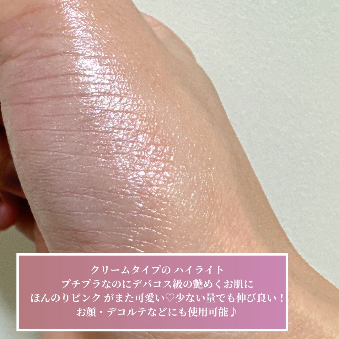 ジューシーパン グロッシージェリーハイライター/A’pieu/クリームハイライトを使ったクチコミ(2枚目)