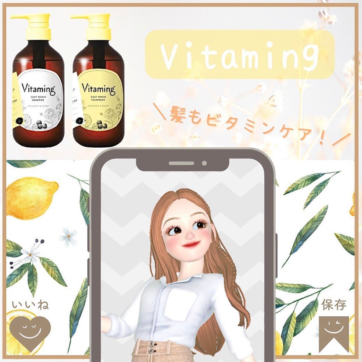 シルキーリペアシャンプー/トリートメント(マンダリン&ピオニーの香り)/Vitaming/市販シャンプーを使ったクチコミ(1枚目)