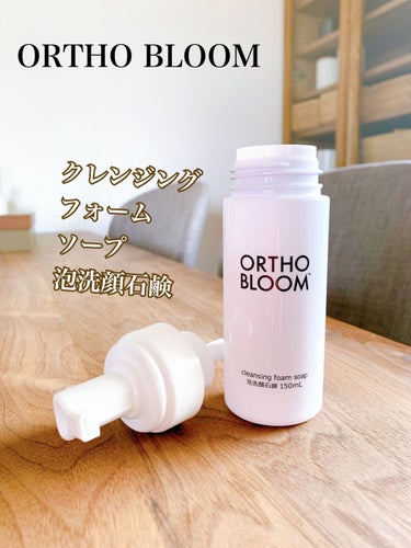 クレンジング フォーム ソープ 泡洗顔石鹸/ORTHO BLOOM/泡洗顔を使ったクチコミ（2枚目）