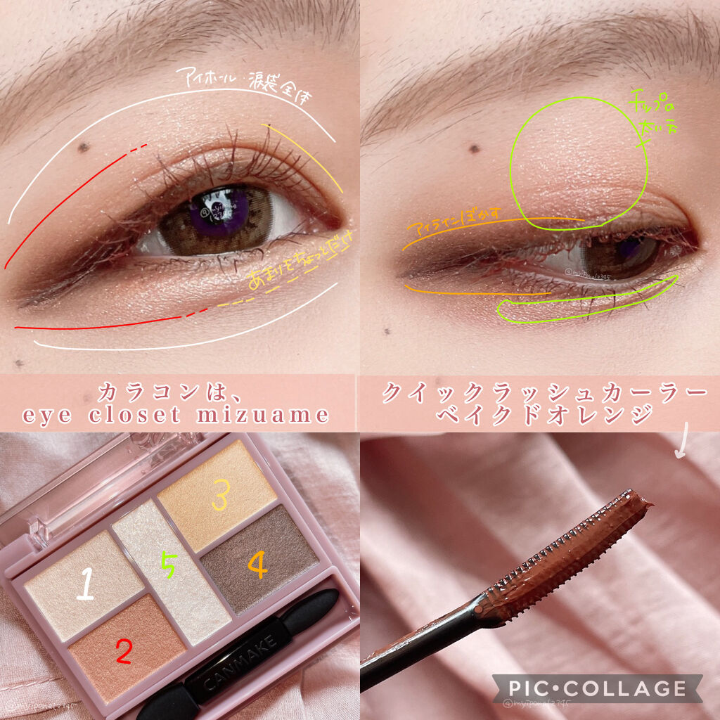 クイックラッシュカーラー/キャンメイク/マスカラ下地を使ったクチコミ（2枚目）