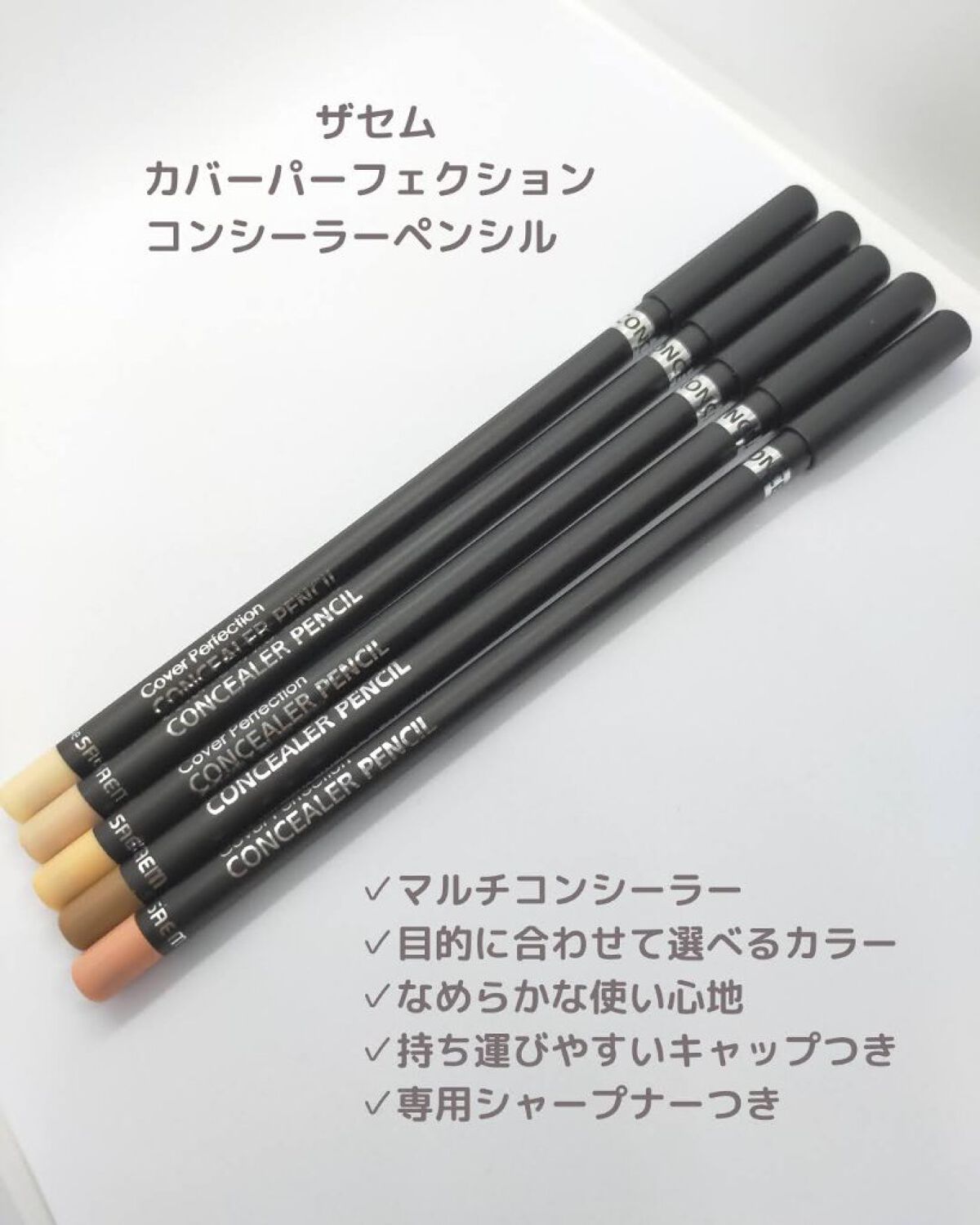 カバーパーフェクション コンシーラー ペンシル/the SAEM/ペンシルコンシーラーを使ったクチコミ（2枚目）