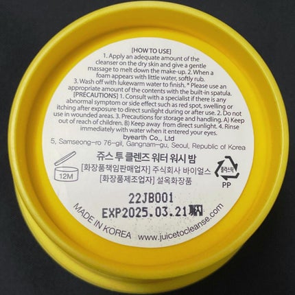 ウォーターウォッシュバーム/JUICE TO CLEANSE/スクラブ・ゴマージュを使ったクチコミ(5枚目)