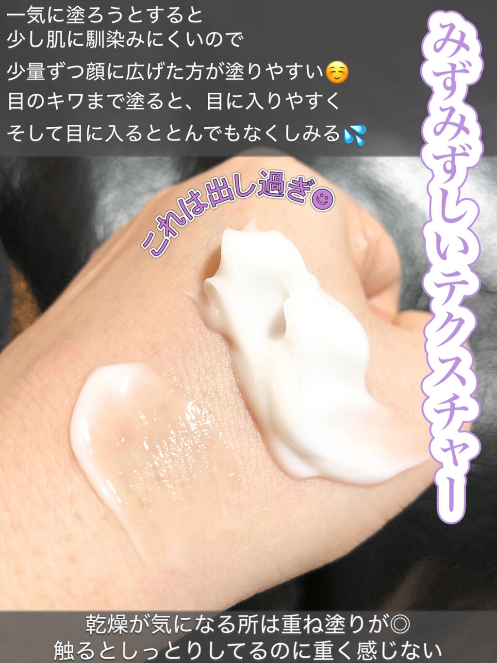 サミュ PHセンシティブクリーム/SAM'U/フェイスクリームを使ったクチコミ（2枚目）