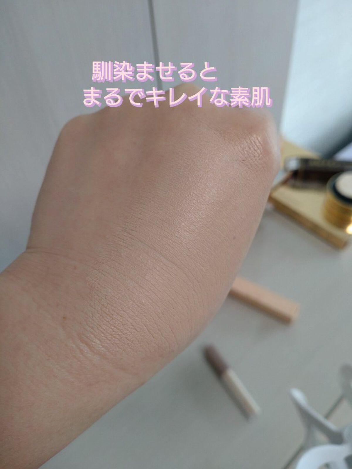 セカンドスキンカバーコンシーラー/hince/リキッドコンシーラーを使ったクチコミ（3枚目）