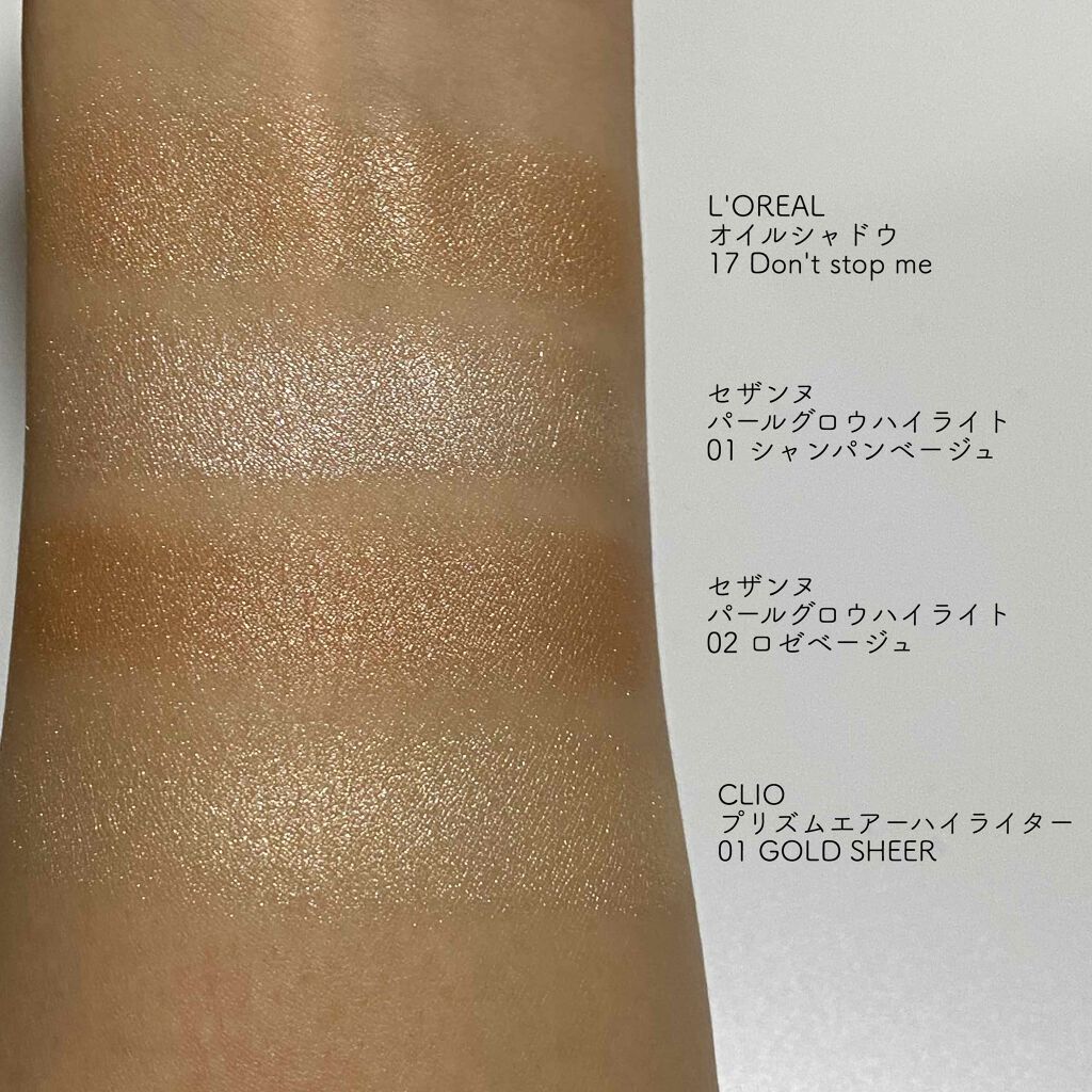 パールグロウハイライト/CEZANNE/パウダーハイライトを使ったクチコミ（2枚目）