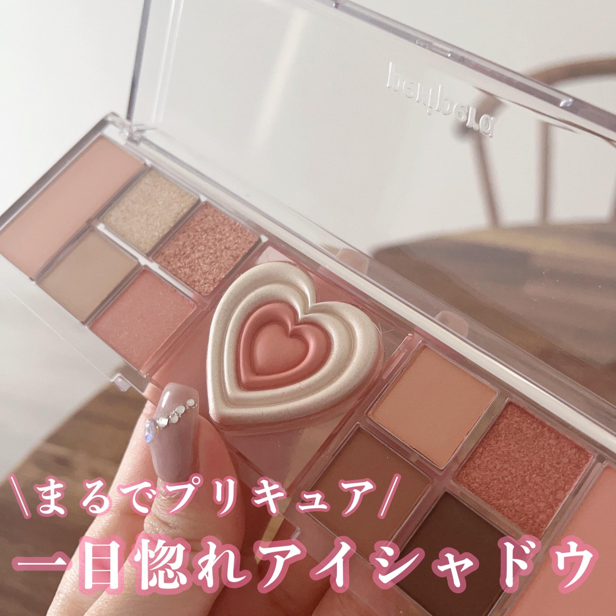 オールテイクムードライクパレット/PERIPERA/アイシャドウパレットを使ったクチコミ（1枚目）