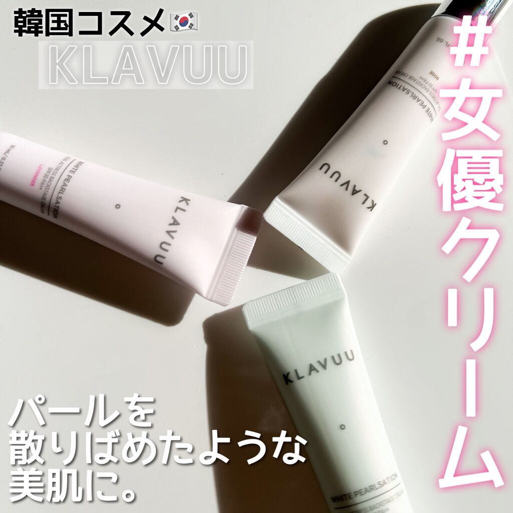 アイデアルアクトレス バックステージクリーム SPF30 PA++ 50ml/KLAVUU/化粧下地を使ったクチコミ（1枚目）