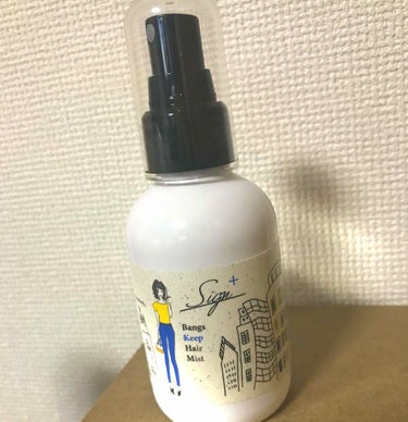 サインバングス  キープヘアミストです。

スウィートバブルの香りで、その石鹸の香りが気に入って買いました。


効果としては、ドライヤーやヘアアイロンの熱から髪を守ってくれるカールキープのできるミスト