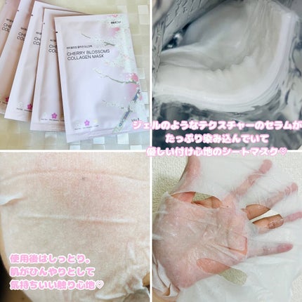 チェリーブロッサム コラーゲンマスク/REACNF/シートマスク・パックを使ったクチコミ(2枚目)