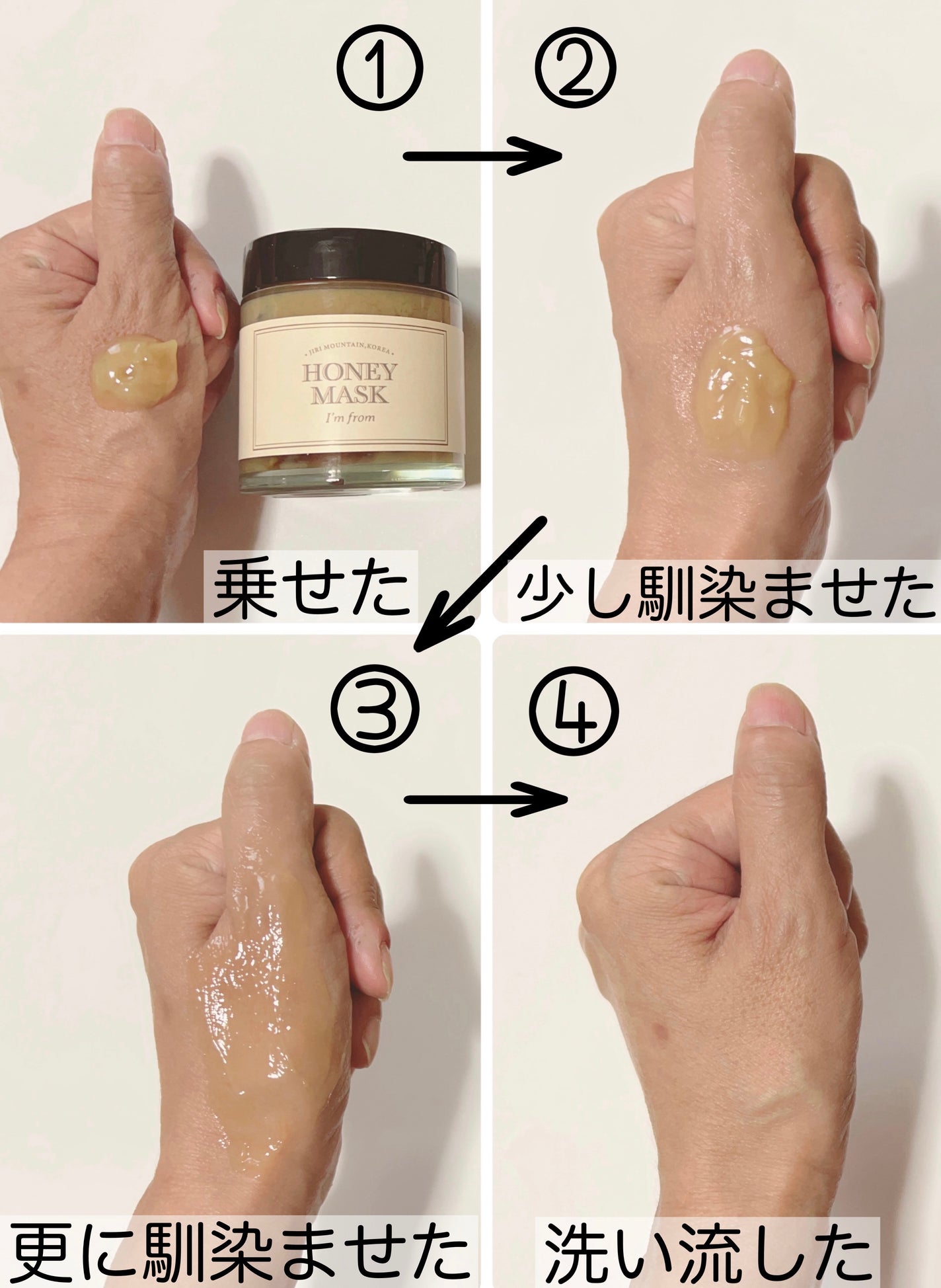 ハニーマスク/I'm from/洗い流すパック・マスクを使ったクチコミ(6枚目)