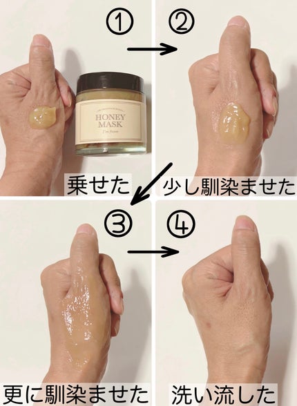 ハニーマスク/I'm from/洗い流すパック・マスクを使ったクチコミ(6枚目)