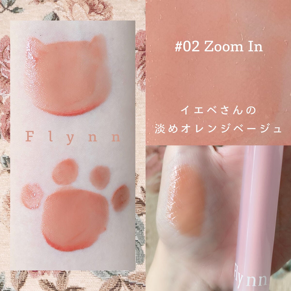 Dive Water Tint/Flynn/口紅を使ったクチコミ(1枚目)