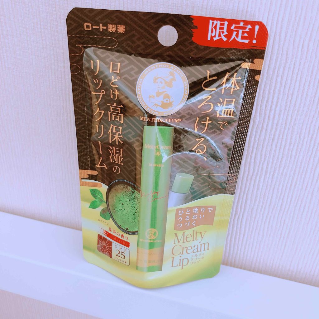 メルティクリームリップ/メンソレータム/リップクリームを使ったクチコミ（1枚目）
