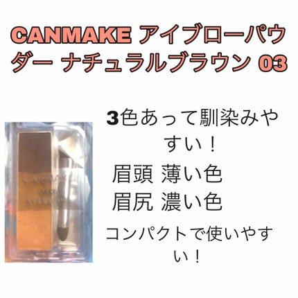 スリムスケッチアイブロウペンシル/U R GLAM/アイブロウペンシルを使ったクチコミ(3枚目)