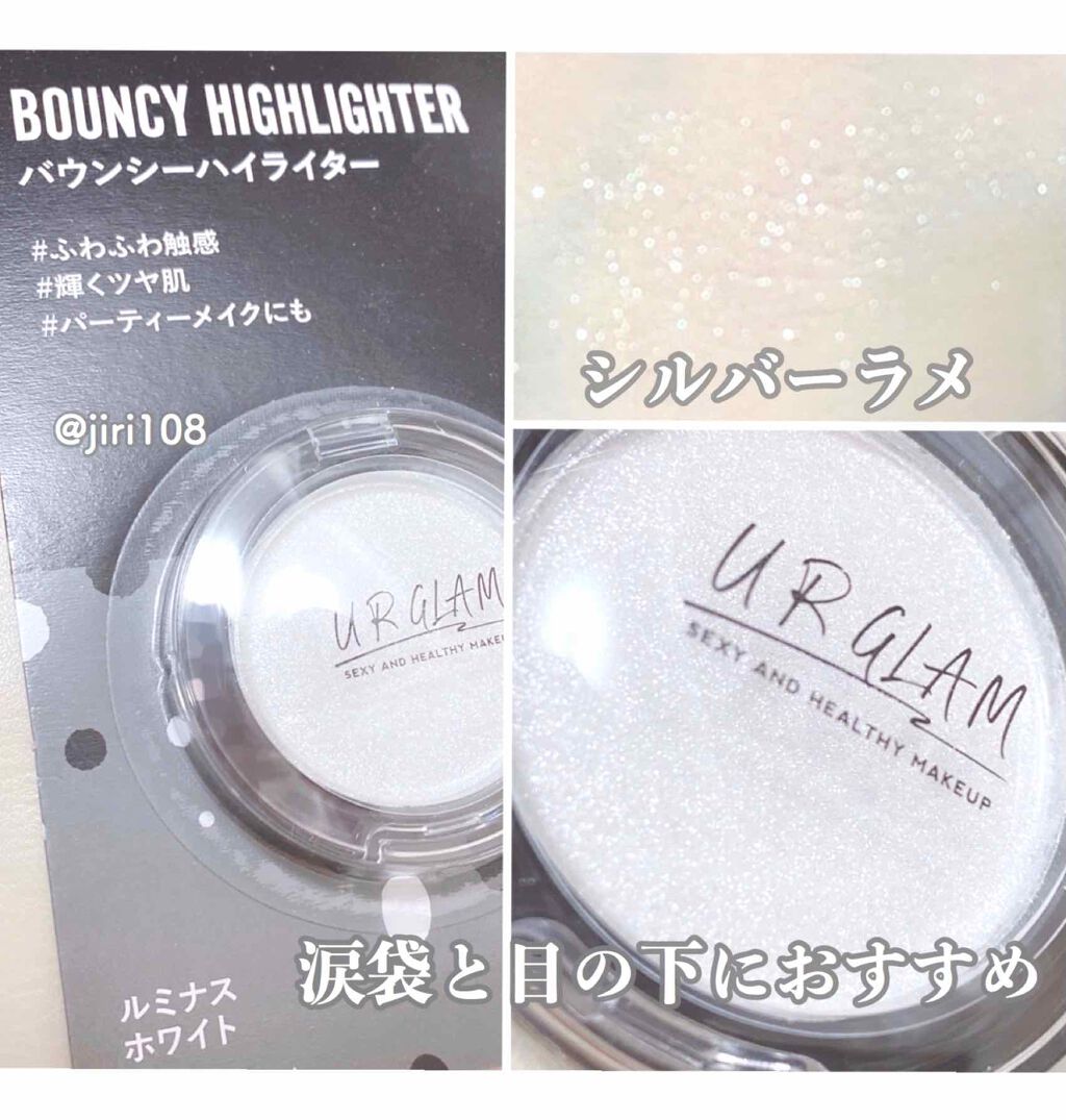 UR GLAM バウンシーハイライター/U R GLAM/パウダーハイライトを使ったクチコミ（2枚目）