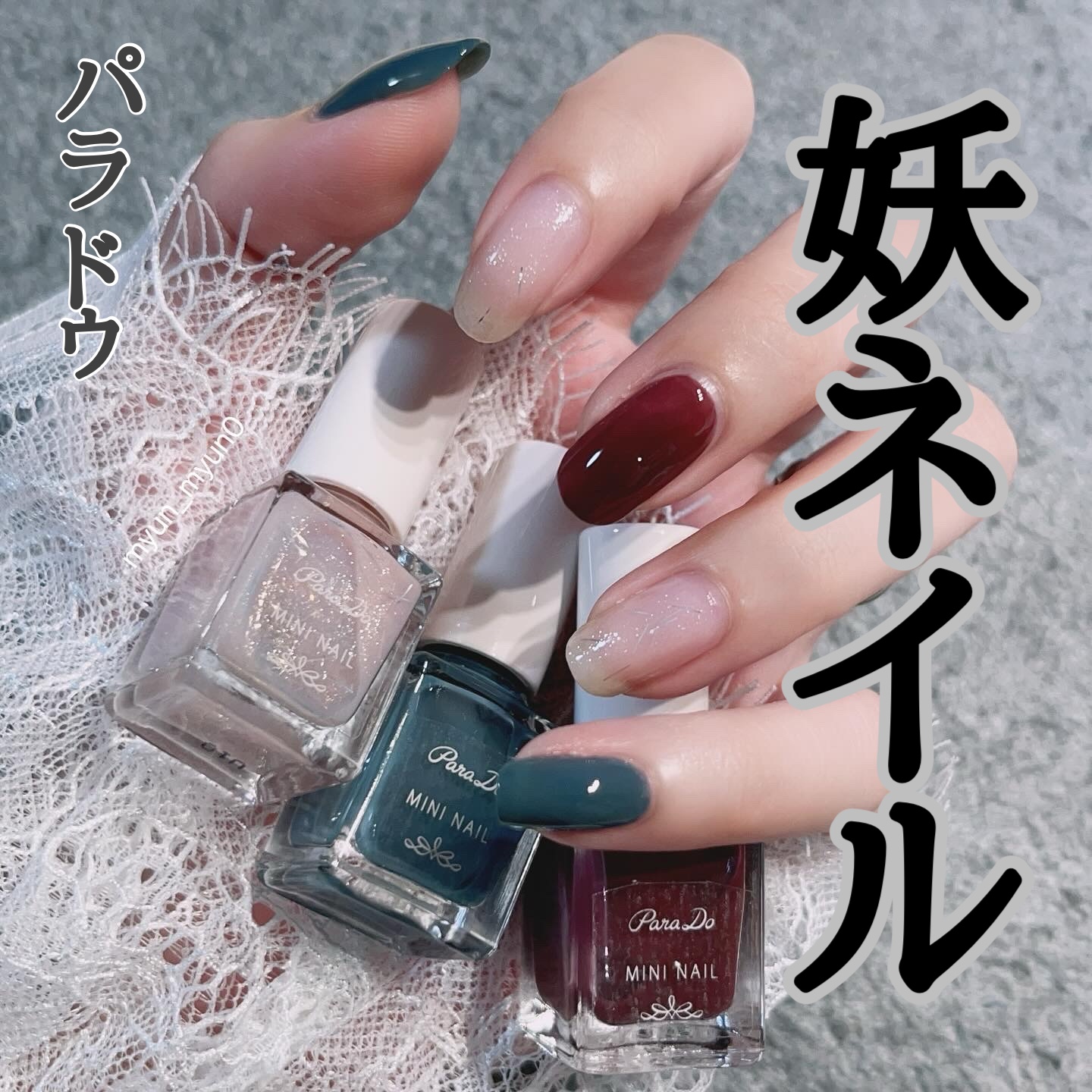 ミニネイル/パラドゥ/マニキュアを使ったクチコミ（1枚目）