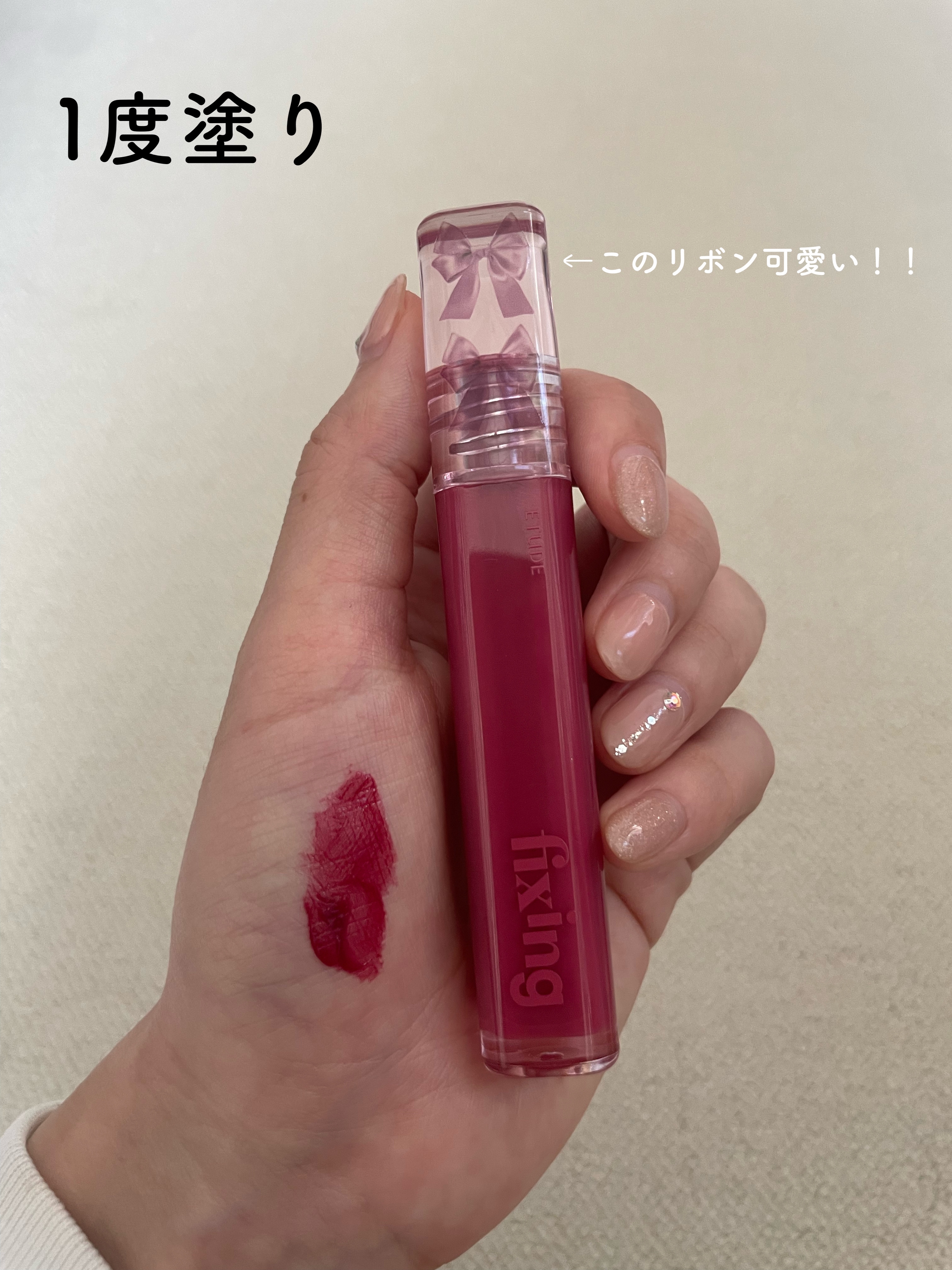 グロウ フィクシングティント/ETUDE/リップティントを使ったクチコミ（2枚目）