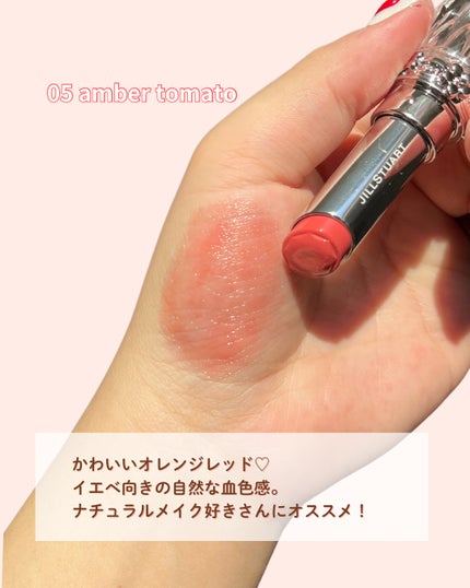 ジルスチュアート リップブロッサム バーム/JILL STUART/口紅を使ったクチコミ(5枚目)