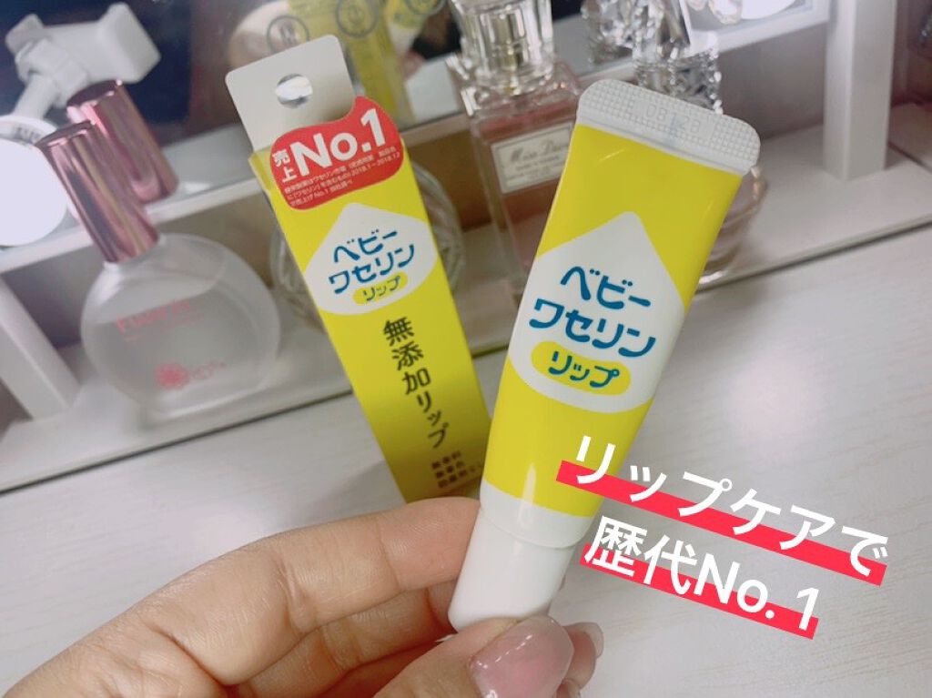 ベビーワセリンリップ/健栄製薬/リップクリームを使ったクチコミ(1枚目)