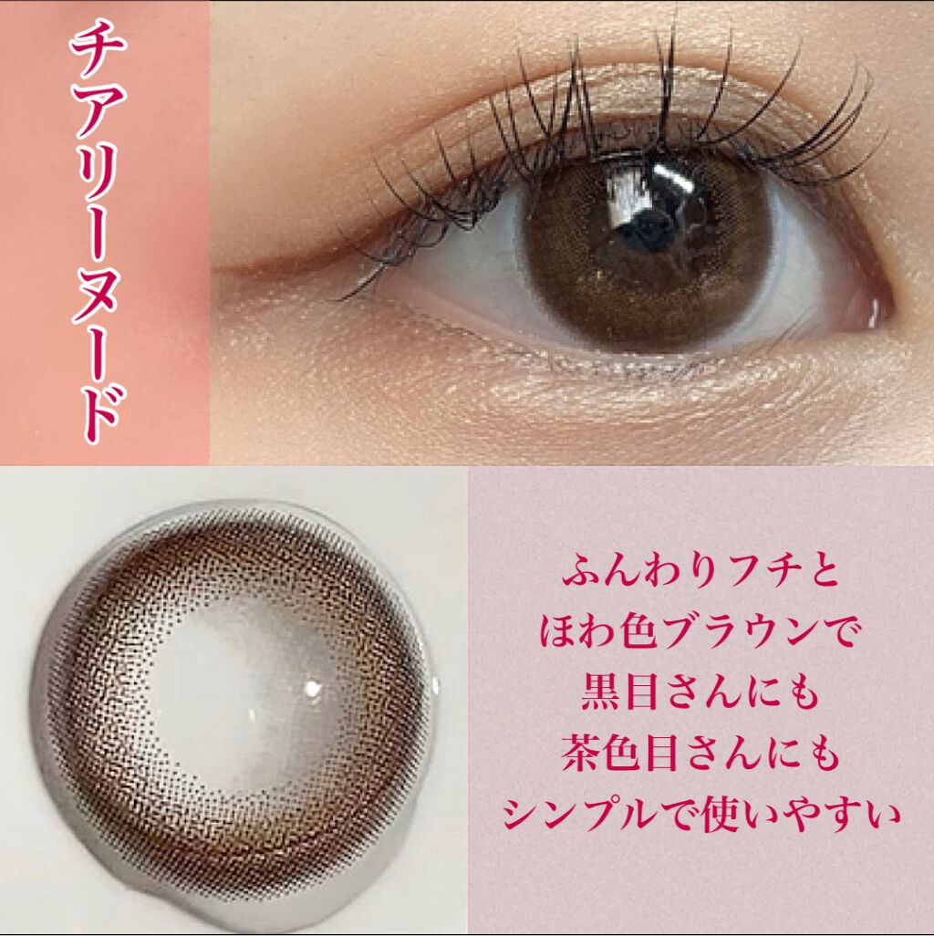 Cheritta 1day チアリーヌード(Cheery Nude)/Cheritta/ワンデー（１DAY）カラコンを使ったクチコミ（3枚目）