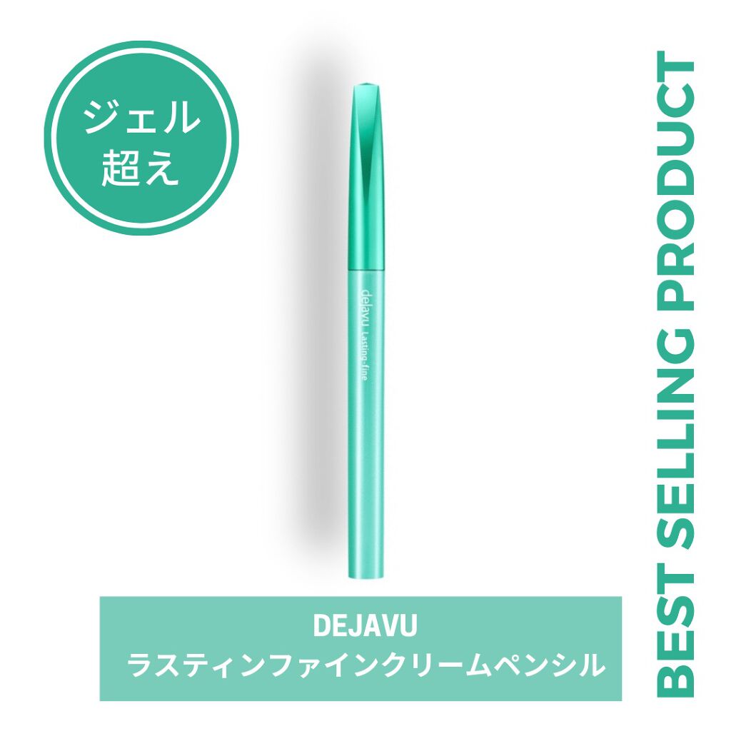 「密着アイライナー」クリームペンシル/デジャヴュ/ペンシルアイライナーを使ったクチコミ(1枚目)