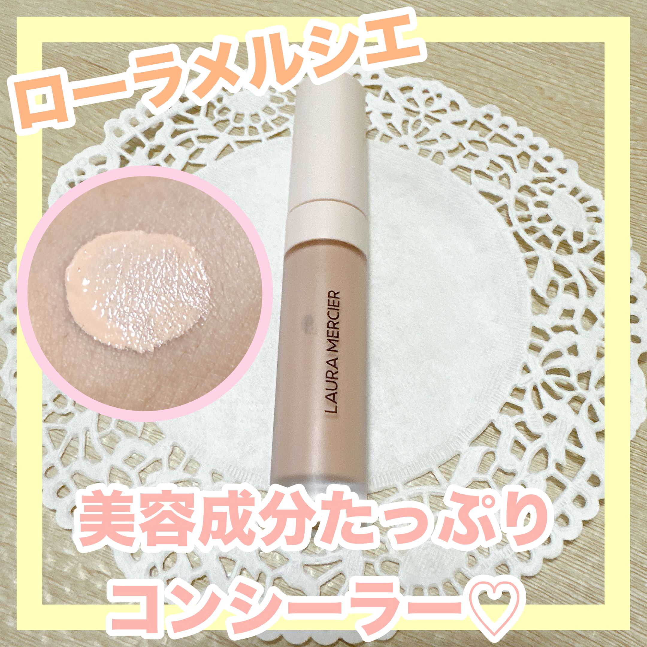 リアル フローレス ウェイトレス パーフェクティング コンシーラー 1N1/ローラ メルシエ/リキッドコンシーラーを使ったクチコミ（1枚目）