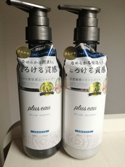 メロウシャンプー/メロウトリートメント/plus eau/市販シャンプーを使ったクチコミ(1枚目)