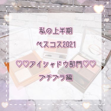 シルキースフレアイズ/キャンメイク/アイシャドウパレットを使ったクチコミ（1枚目）