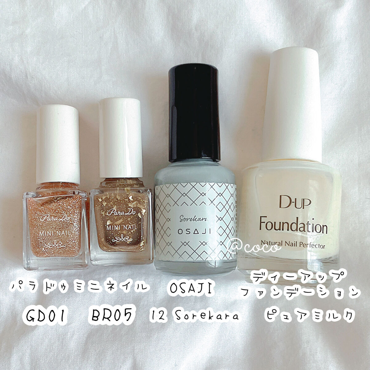 ミニネイル/パラドゥ/マニキュアを使ったクチコミ（3枚目）