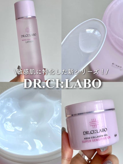 薬用ローション センシティブEX/ドクターシーラボⓇ/化粧水を使ったクチコミ(1枚目)