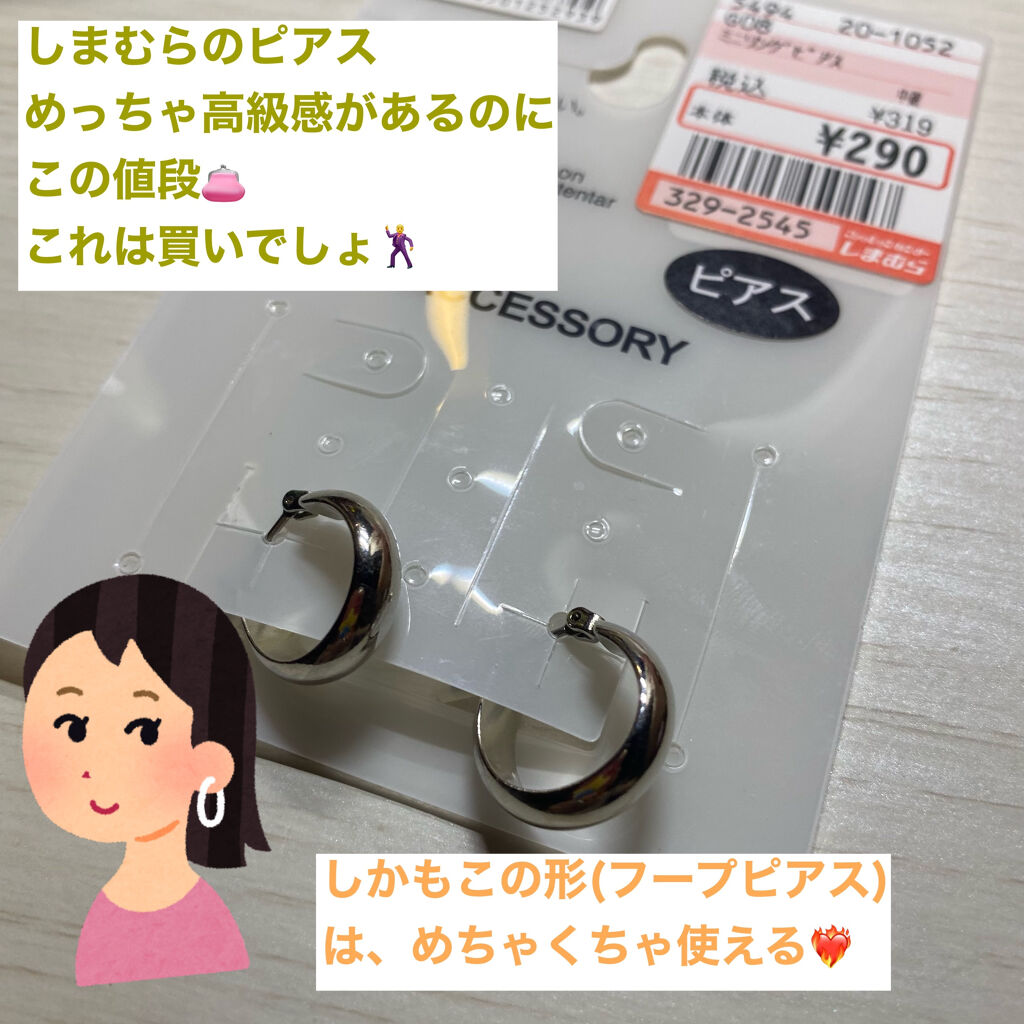 購入品/しまむら/その他を使ったクチコミ（1枚目）