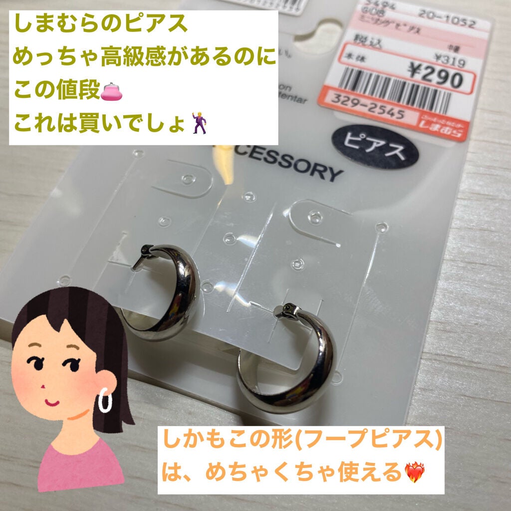 鈴木 on LIPS 「こんにちは、鈴木です。今回、しまむらで発見しためちゃくちゃ使い..」(1枚目)