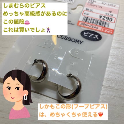 購入品/しまむら/その他を使ったクチコミ(1枚目)