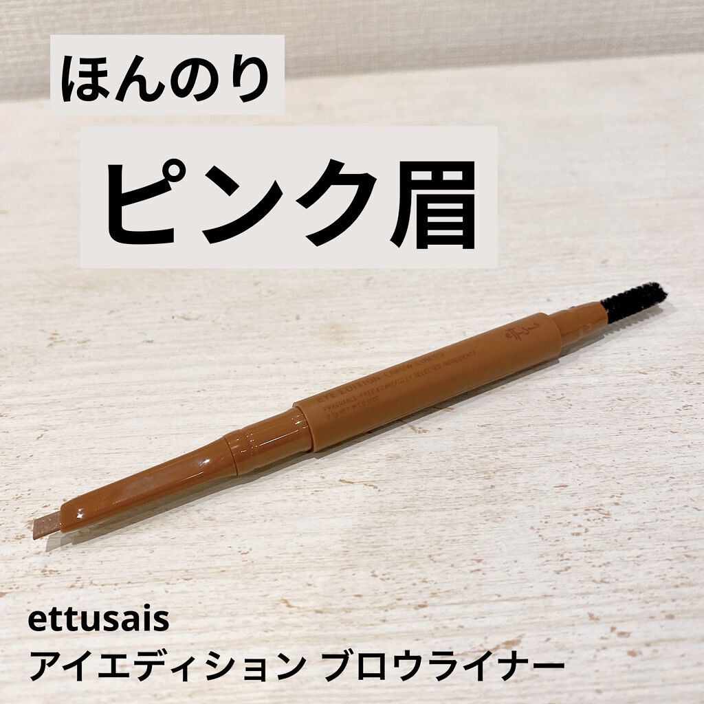 エテュセ アイエディション(ブロウライナー) 02 アッシュピンク/ettusais/アイブロウペンシルを使ったクチコミ（1枚目）
