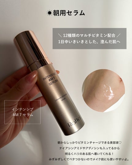 インテンシブ PM10 セラム/Raftel/美容液を使ったクチコミ(2枚目)