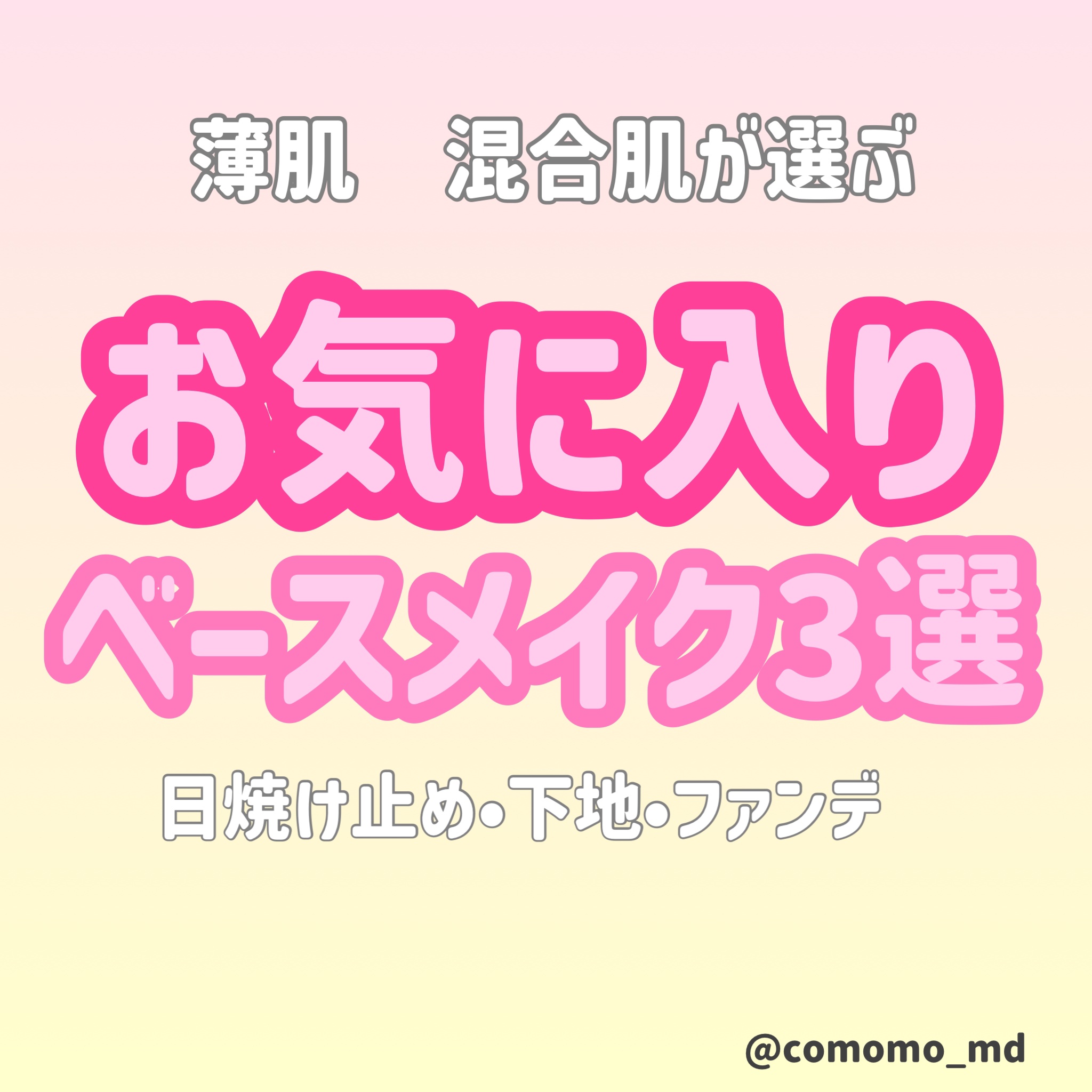 トリートメント デイ クリーム/COVERMARK/日焼け止めクリームを使ったクチコミ（1枚目）