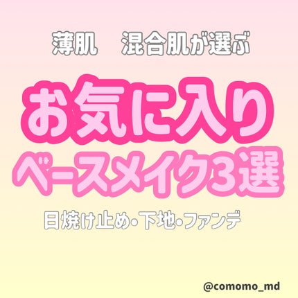 トリートメント デイ クリーム/COVERMARK/日焼け止めクリームを使ったクチコミ(1枚目)