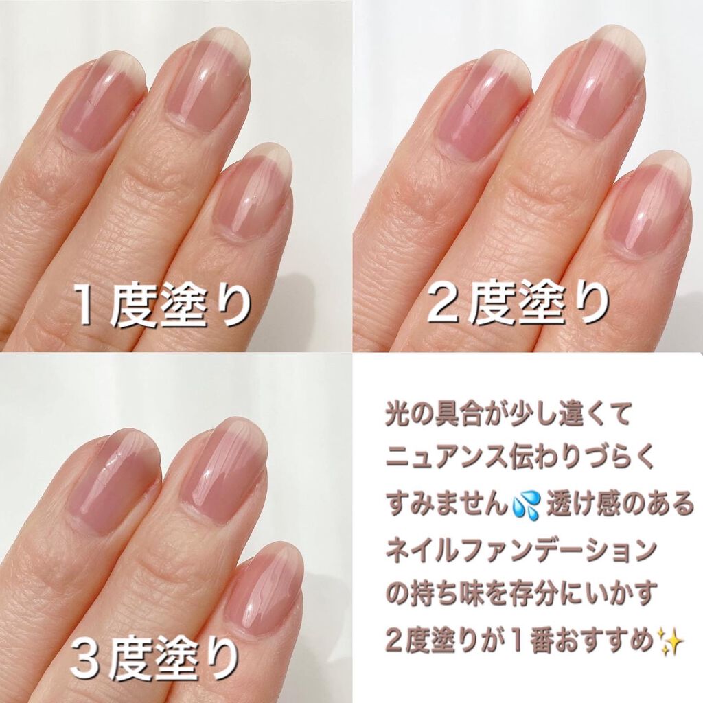 ネイルファンデーション/パラドゥ/マニキュアを使ったクチコミ(3枚目)