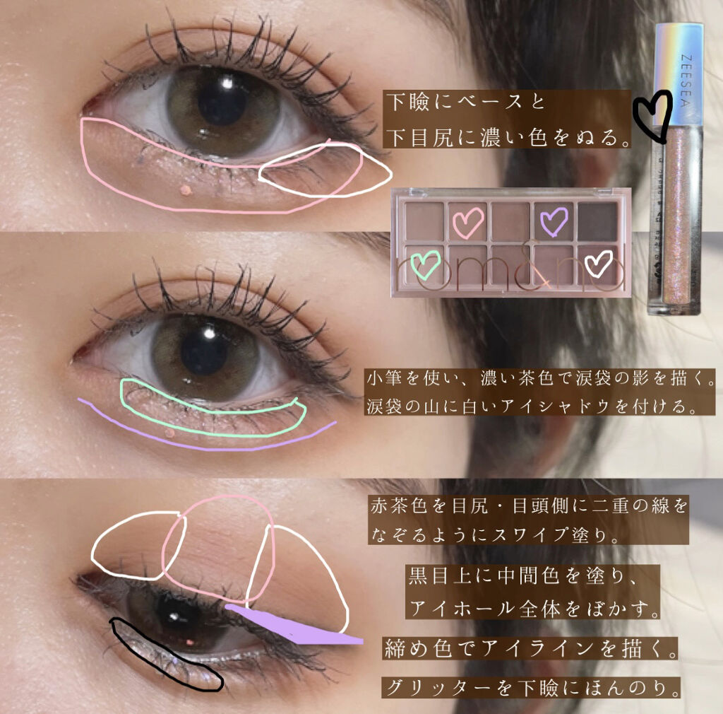 ダイヤモンドシリーズ 星空リキッドアイシャドウ/ZEESEA/リキッドアイシャドウを使ったクチコミ（2枚目）