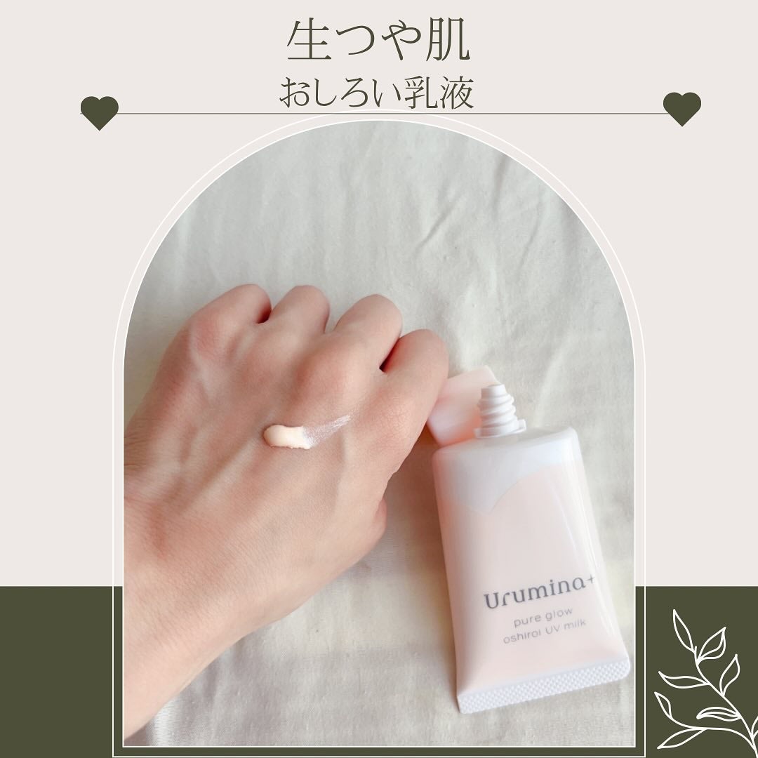 生つや肌おしろい乳液/ウルミナプラス/乳液を使ったクチコミ(3枚目)