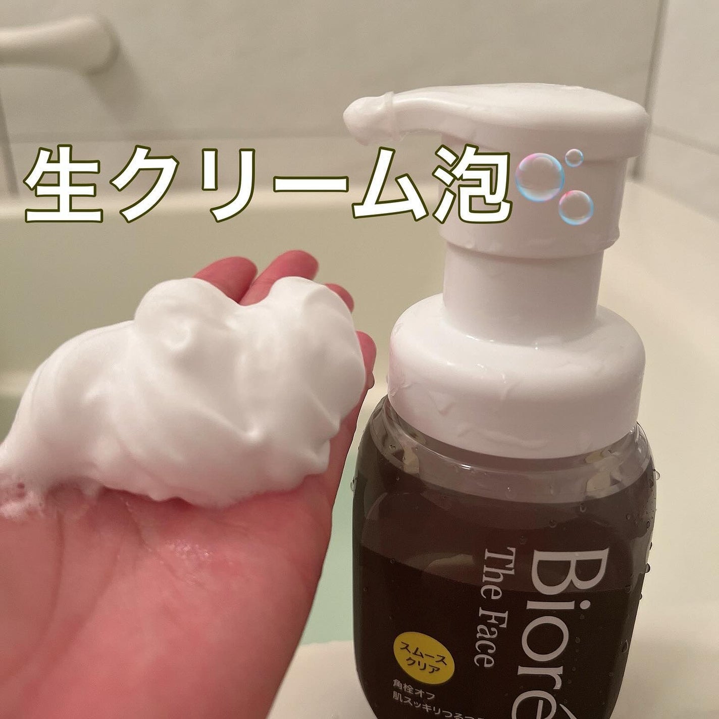 ビオレ ザクレンズオイルメイク落とし プラス/ビオレ/オイルクレンジングを使ったクチコミ(3枚目)