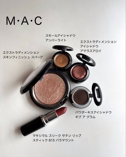 スモール アイシャドウ/M・A・C/単色アイシャドウを使ったクチコミ(7枚目)