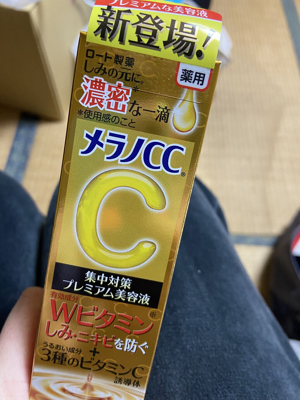 薬用しみ集中対策 プレミアム美容液/メラノCC/美容液を使ったクチコミ（1枚目）