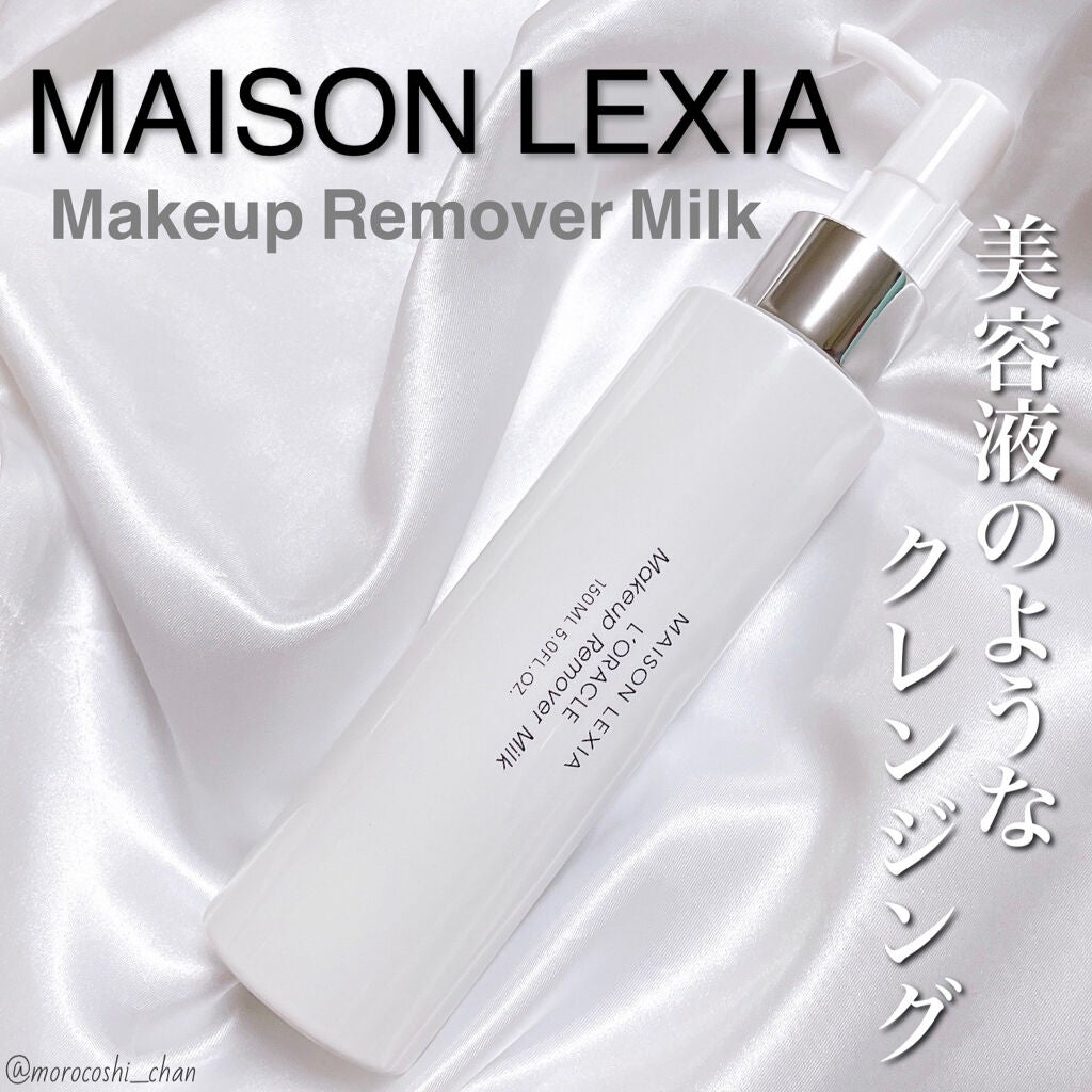 オラクル メイクアップ リムーバー ミルク/MAISON LEXIA/ミルククレンジングを使ったクチコミ(1枚目)