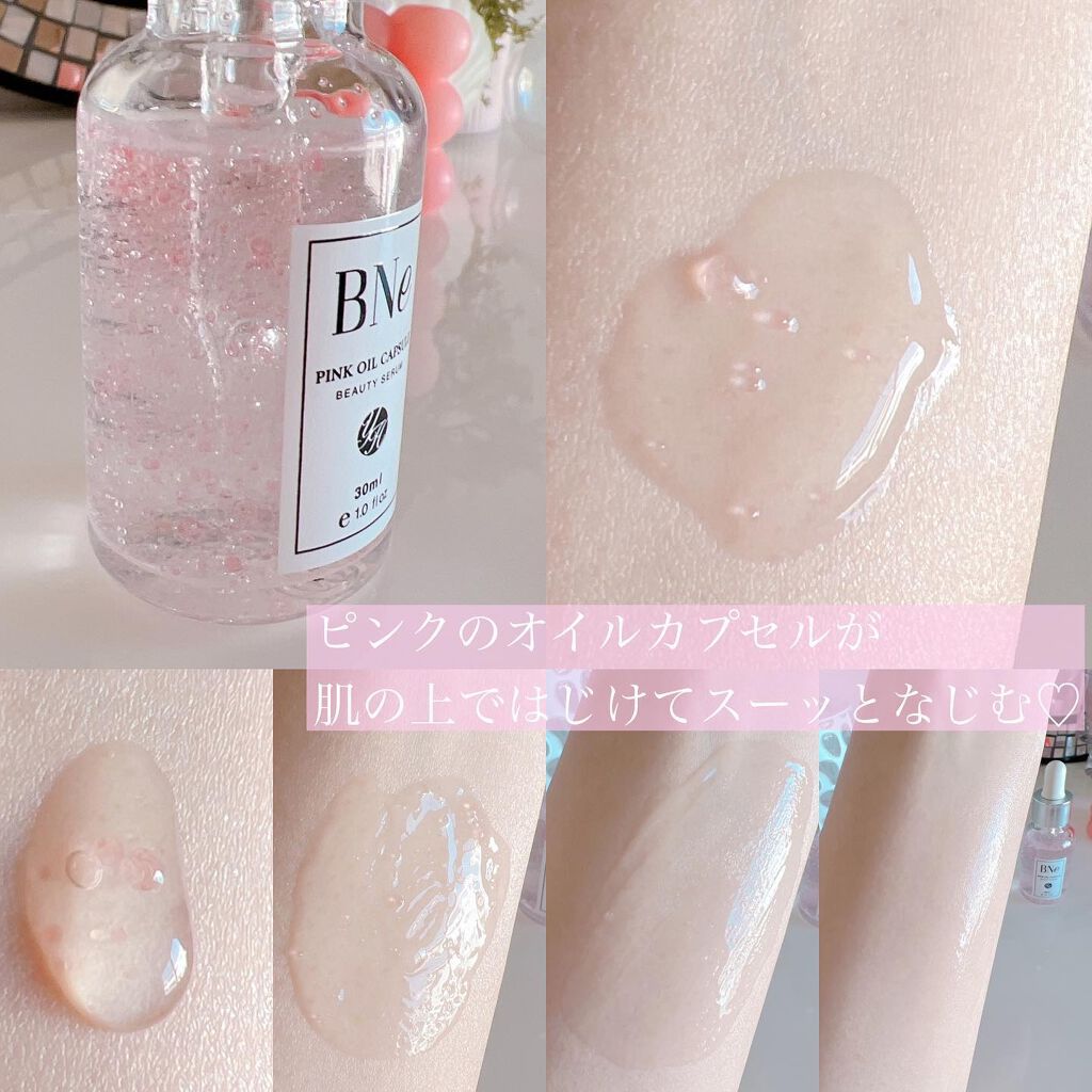 オイルカプセルセラム/BNe/美容液を使ったクチコミ（2枚目）