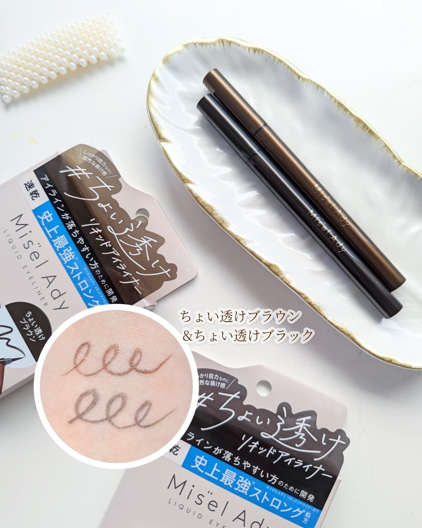 リキッドアイライナー/ミゼルエディ/リキッドアイライナーを使ったクチコミ(2枚目)