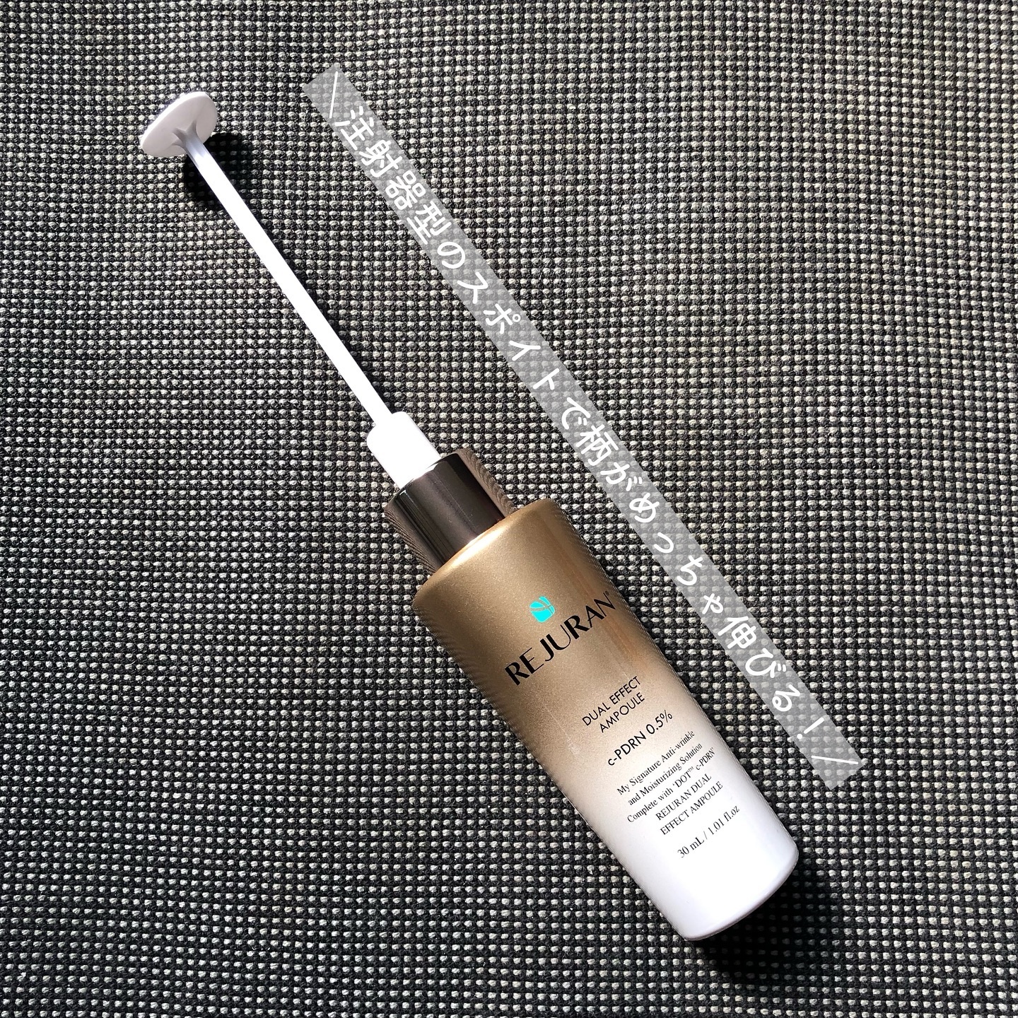 REJURAN デュアル エフェクト アンプル 30mL/REJURAN COSMETICS/美容液を使ったクチコミ（3枚目）